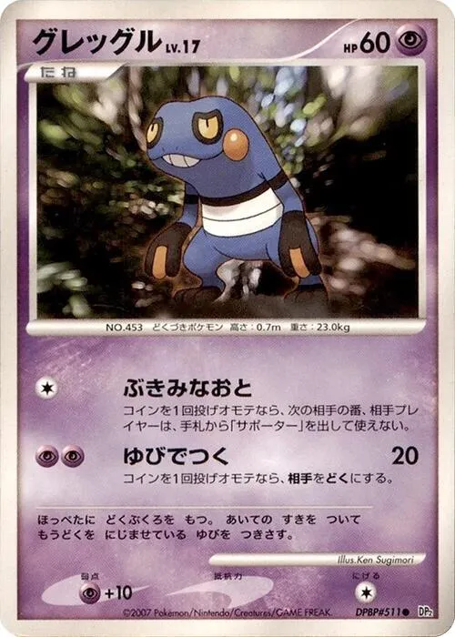 Croagunk from DP2: Secret of the Lakes - Pokemon Japan