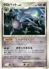 Product image for Nostenfer Lv.45