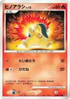 Product image for Cyndaquil