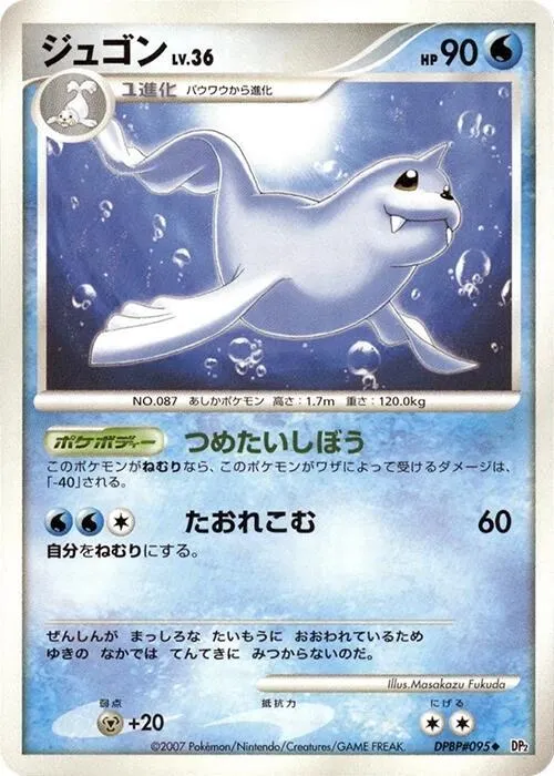 Dewgong from DP2: Secret of the Lakes - Pokemon Japan