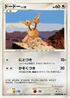Product image for Doduo Lv.18