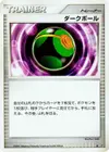 Product image for Sombre Ball