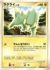 Product image for Dynavolt Lv.16