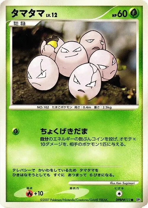 Exeggcute — DP2: Secret of the Lakes — Pokemon Japan