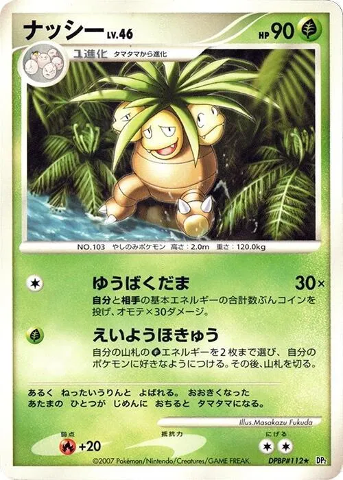 Exeggutor from DP2: Secret of the Lakes - Pokemon Japan
