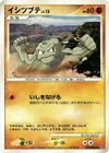 Product image for Racaillou Lv.12