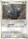 Product image for Griknot Lv.9