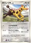 Product image for Girafarig Lv.27