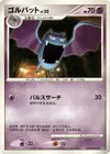 Product image for Nosferalto Lv.22