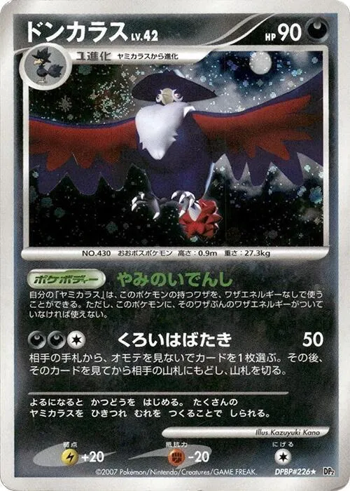 Honchkrow from DP2: Secret of the Lakes - Pokemon Japan