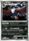 Product image for Corboss Lv.42