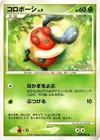 Product image for Crikzik Lv.9