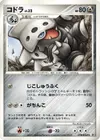 Product image for Galegon Lv.32
