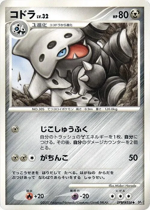 Lairon from DP2: Secret of the Lakes - Pokemon Japan