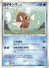 Product image for Magicarpe Lv.13