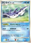 Product image for Demanta Lv.25