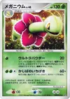 Product image for Meganium Lv.48