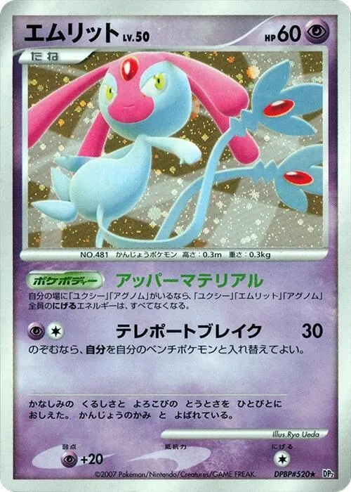 Mesprit from DP2: Secret of the Lakes - Pokemon Japan
