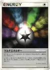 Product image for Énergies multiples