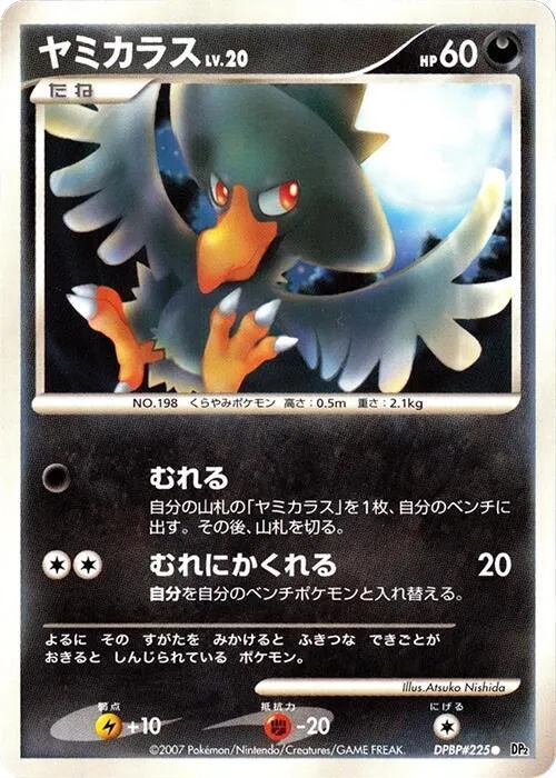 Murkrow — DP2: Secret of the Lakes — Pokemon Japan