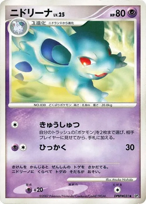 Nidorina — DP2: Secret of the Lakes — Pokemon Japan