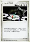 Product image for Maintenance nocturne