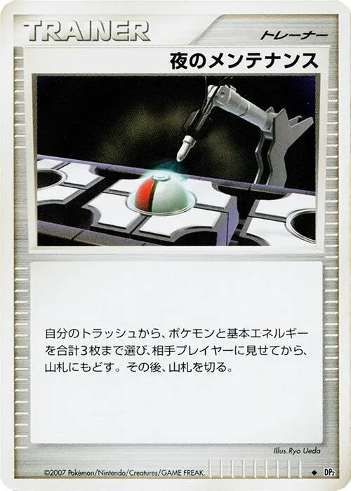 Night Maintenance — DP2: Secret of the Lakes — Pokemon Japan
