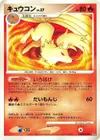 Product image for Feunard Lv.37