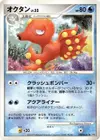 Product image for Octillery Lv.32