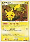Product image for Pikachu Lv.15