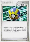 Product image for Rapide Ball