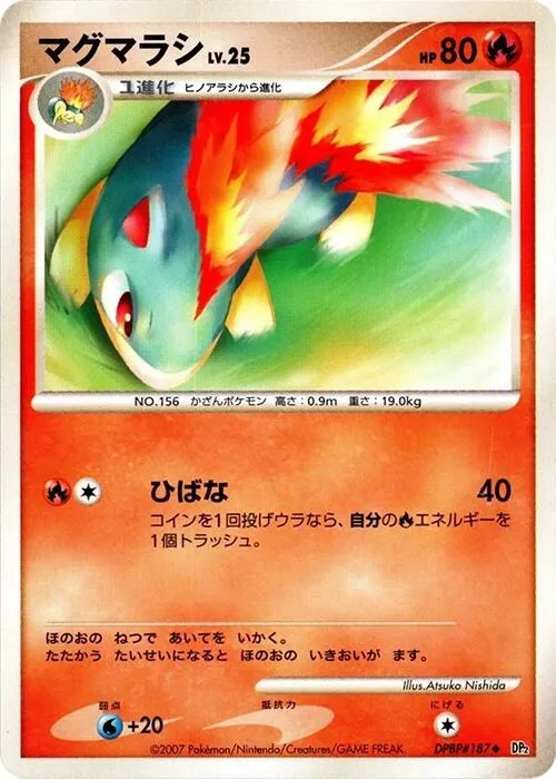 Quilava from DP2: Secret of the Lakes - Pokemon Japan