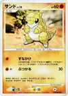 Product image for Sandshrew