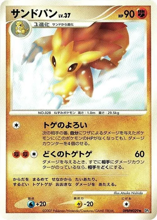 Sandslash from DP2: Secret of the Lakes - Pokemon Japan