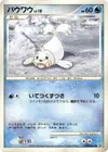 Product image for Otaria Lv.18
