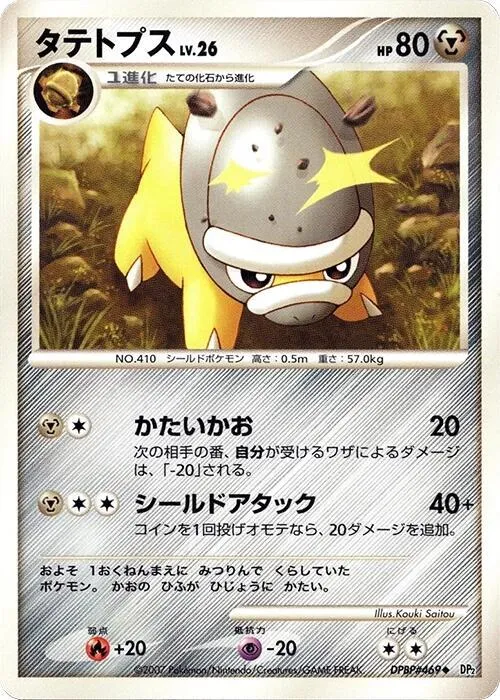 Shieldon from DP2: Secret of the Lakes - Pokemon Japan