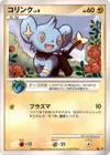 Product image for Shinx