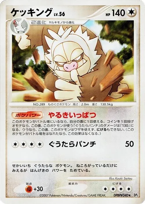 Slaking from DP2: Secret of the Lakes - Pokemon Japan