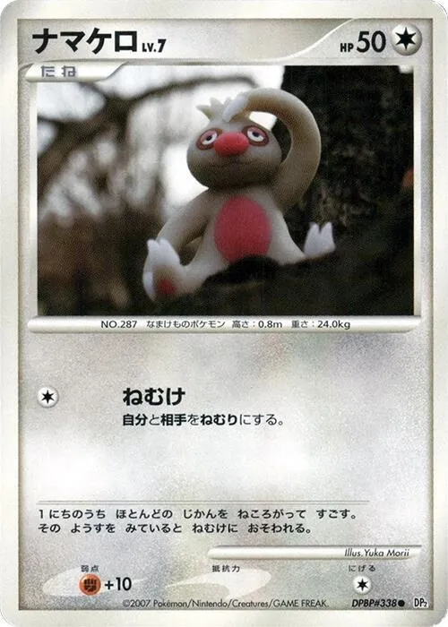 Slakoth — DP2: Secret of the Lakes — Pokemon Japan