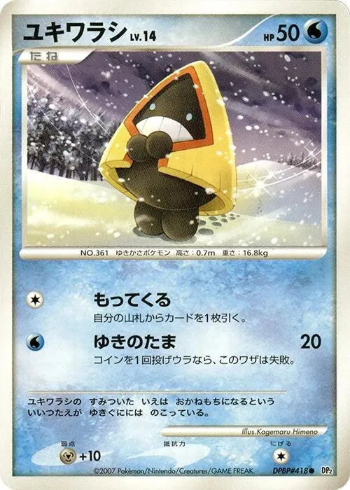 Snorunt from DP2: Secret of the Lakes - Pokemon Japan
