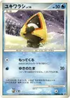 Product image for Stalgamin Lv.14