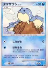 Product image for Spheal