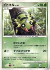 Product image for Mimigal Lv.18