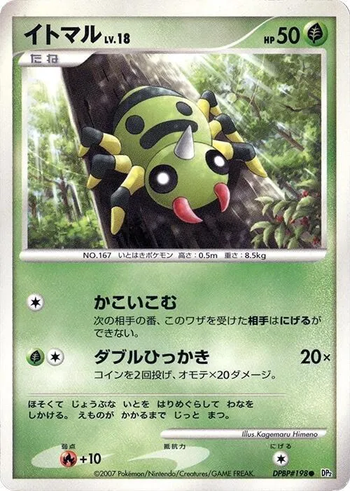 Mimigal Lv.18 — DP2: Secret of the Lakes — Pokemon Japan