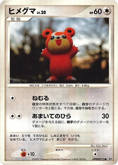 Teddiursa — DP2: Secret of the Lakes — Pokemon Japan