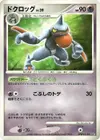 Product image for Coatox Lv.39