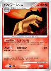 Product image for Typhlosion Lv.46