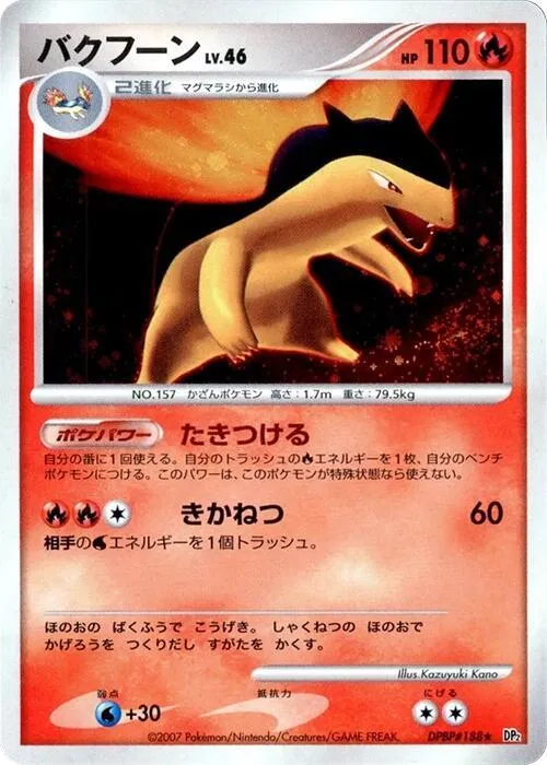 Typhlosion Lv.46 — DP2: Secret of the Lakes — Pokemon Japan