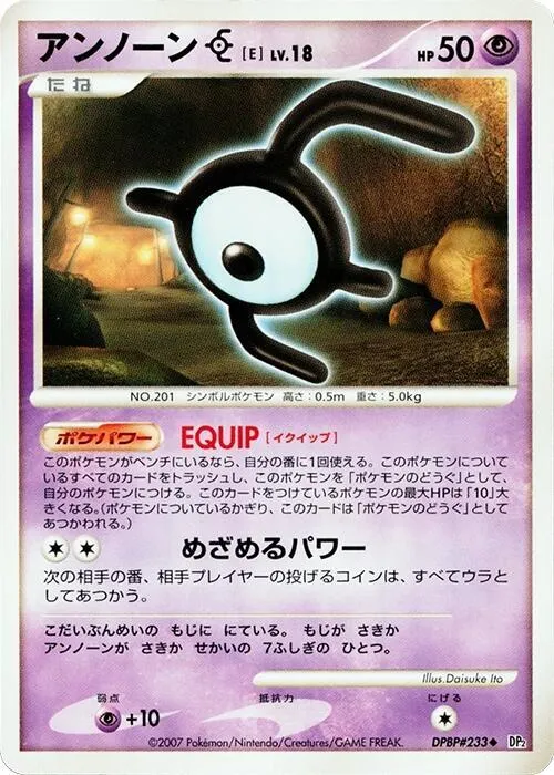 Unown E — DP2: Secret of the Lakes — Pokemon Japan