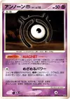 Product image for Unown M